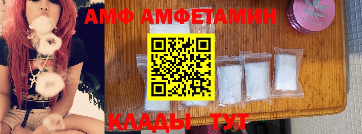 Amphetamine 97% Скопин
