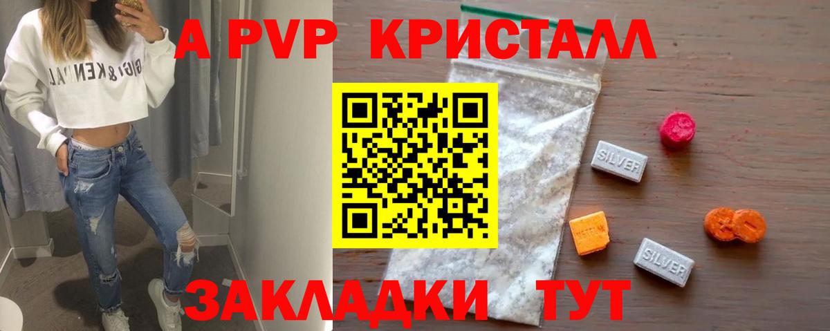 APVP крисы CK  Вход с VPN  Скопин  как найти закладки  Альфа ПВП Соль  А ПВП СК 