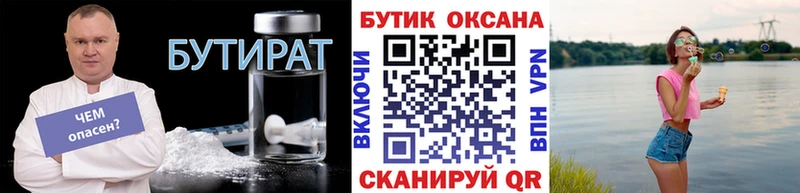 Бутират BDO 33%  Скопин 