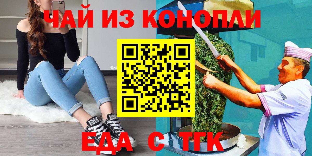Canna-Cookies конопля  Вход с VPN  Скопин 