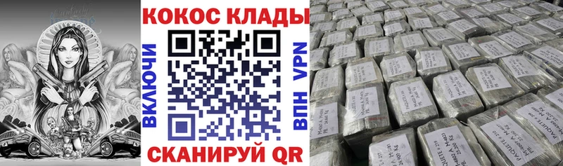 МЕГА вход  Скопин  Кокаин Колумбийский  купить наркоту 