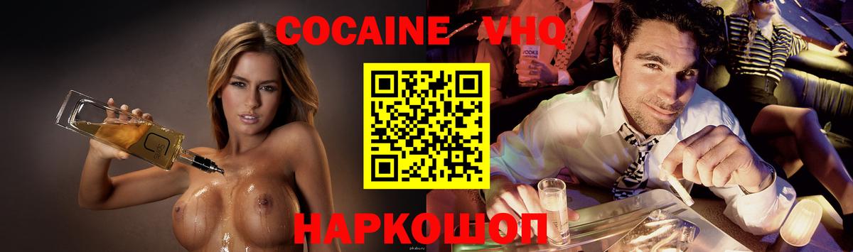 Кокаин 99%  КОКАИН 99%  Вход с VPN  Скопин 