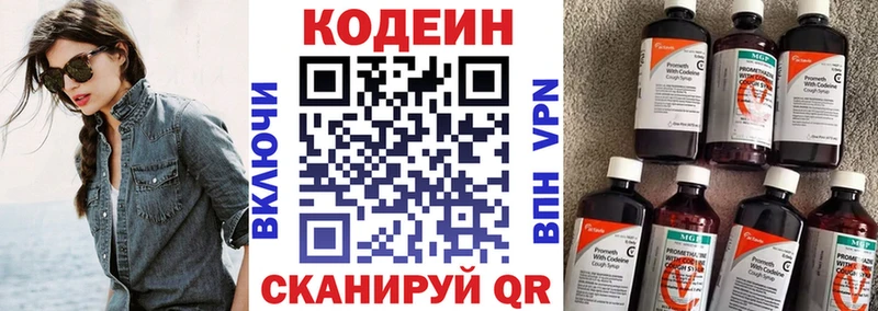 Codein Purple Drank  Скопин 