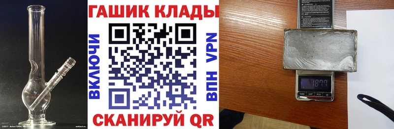ГАШ хэш  купить закладку  Скопин 