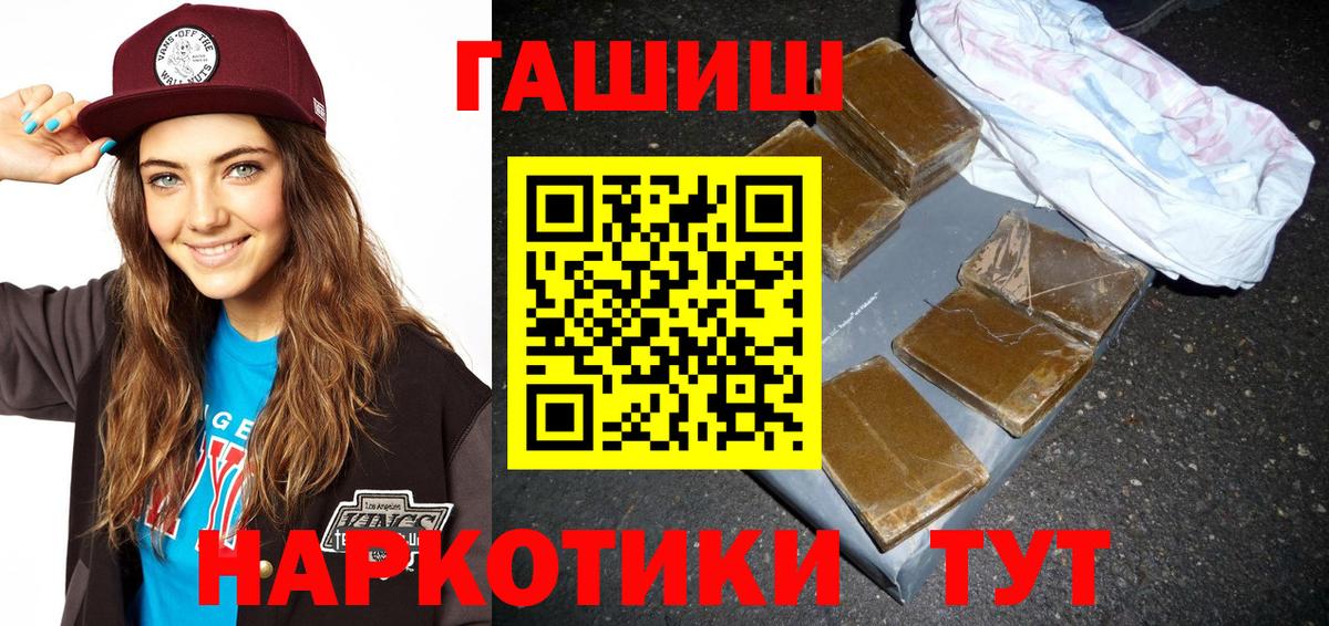 Гашиш  Вход с VPN  как найти закладки  Скопин  ГАШ hashish  Гашиш ice o lator 