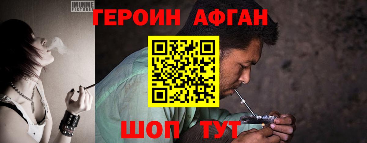 Скопин  ГЕРОИН VHQ  Героин  Вход с VPN 