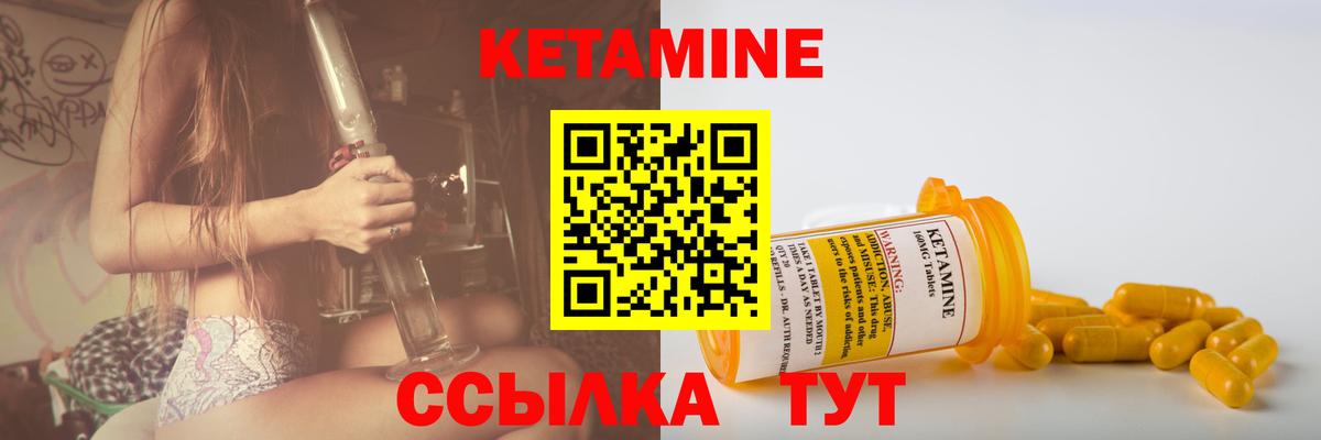 Кетамин ketamine  Вход с VPN  Скопин    ссылка  Кетамин ketamine 
