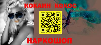 молекула духа Сланцы