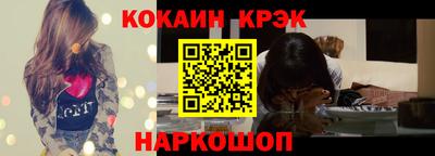 кокаин VHQ Славянск-на-Кубани