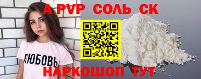 молекула духа Сланцы