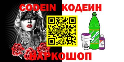 молекула духа Сланцы