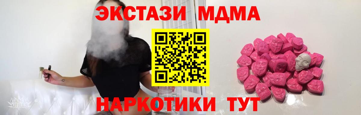 Скопин  МДМА кристаллы  Вход с VPN 