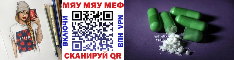 МЯУ-МЯУ mephedrone  Скопин 