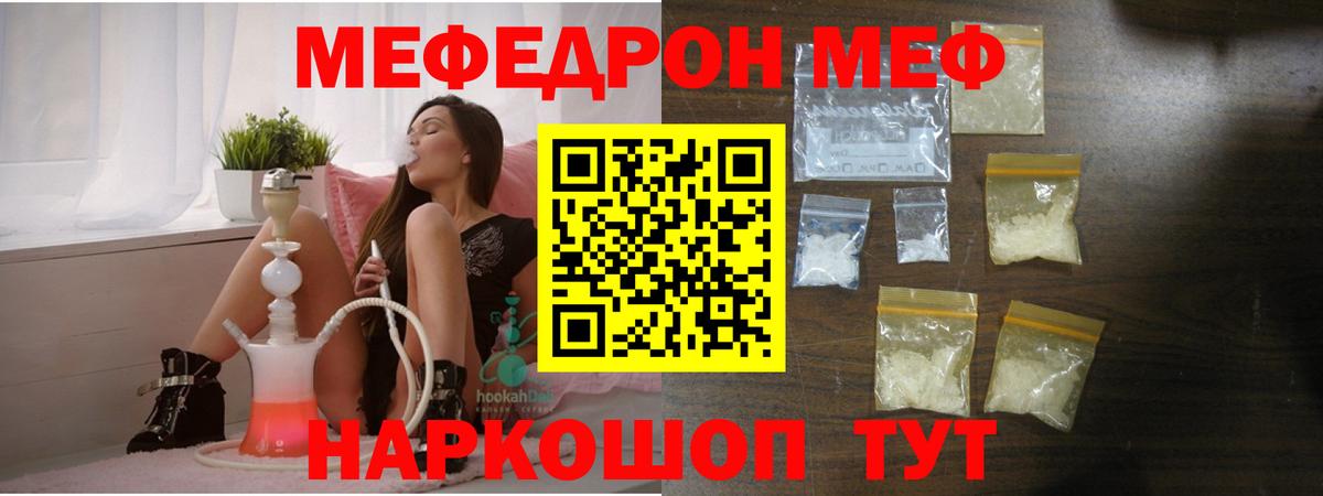 Мефедрон Скопин