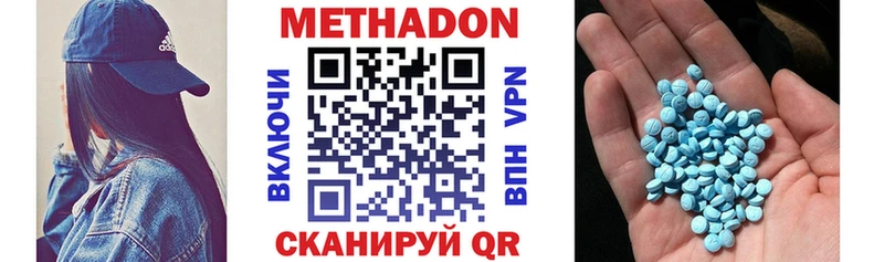 площадка наркотические препараты Скопин Метадон кристалл магазин продажи