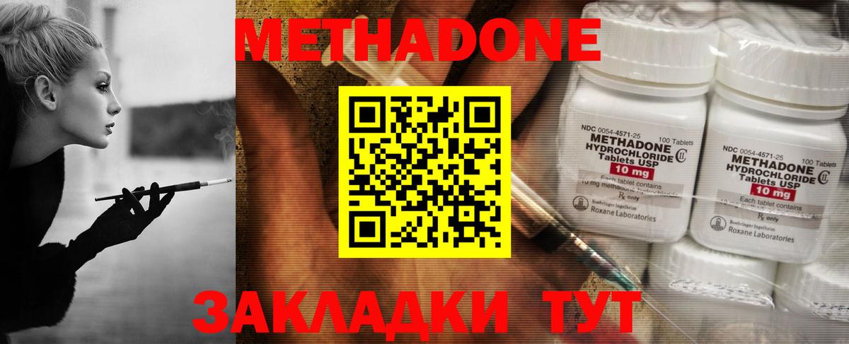 Скопин  МЕТАДОН methadone  МЕТАДОН methadone  Вход с VPN 