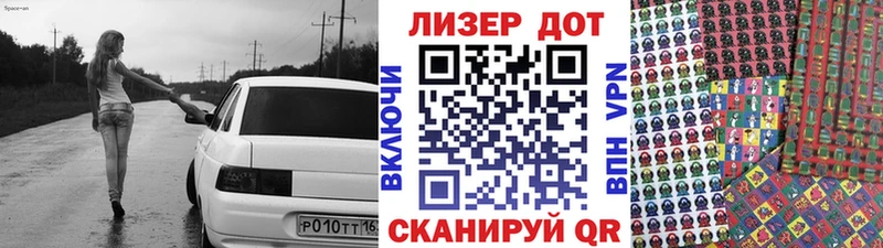 Марки 25I-NBOMe 1,8мг где продают наркотики кракен онион Скопин