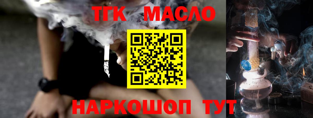 ТГК Wax Скопин