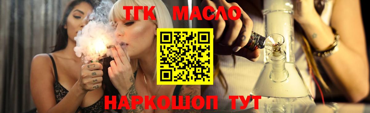 Скопин  ТГК концентрат  Вход с VPN 